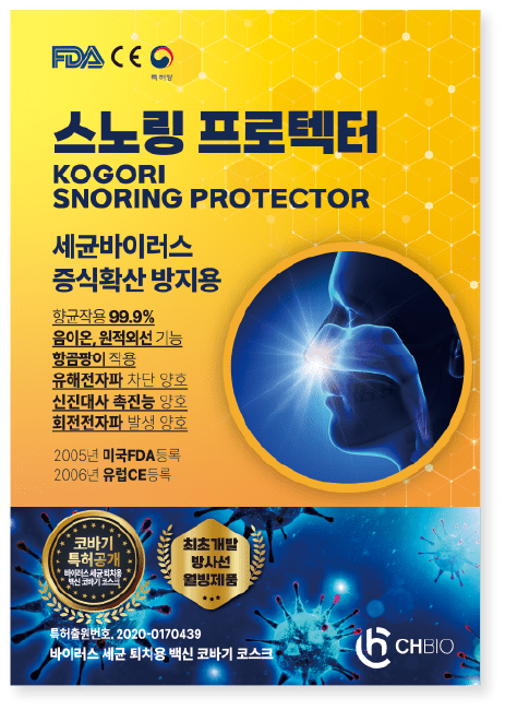 t스노링 프로텍터