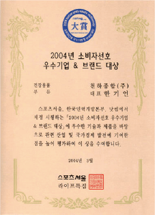 수상