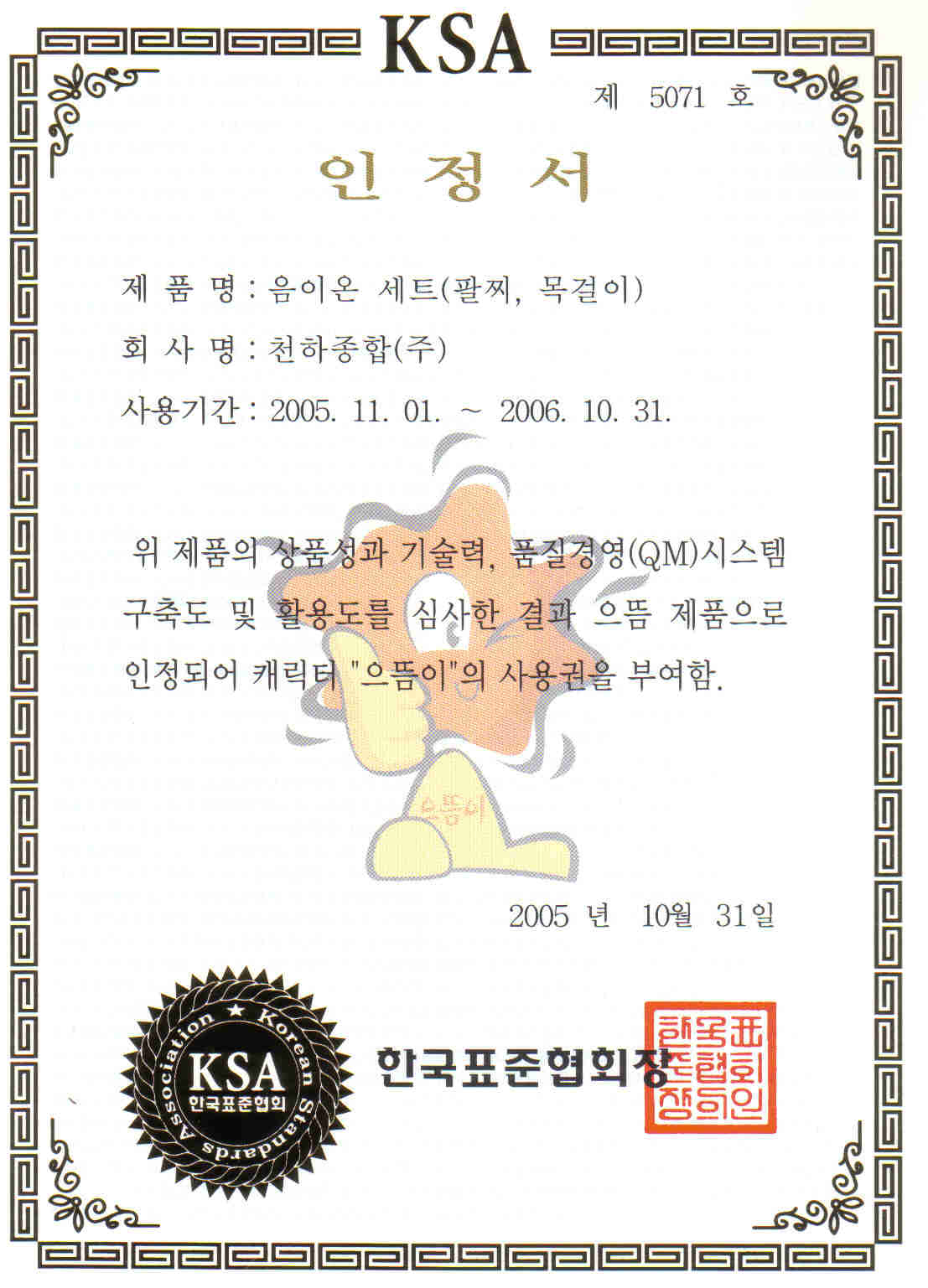 수상