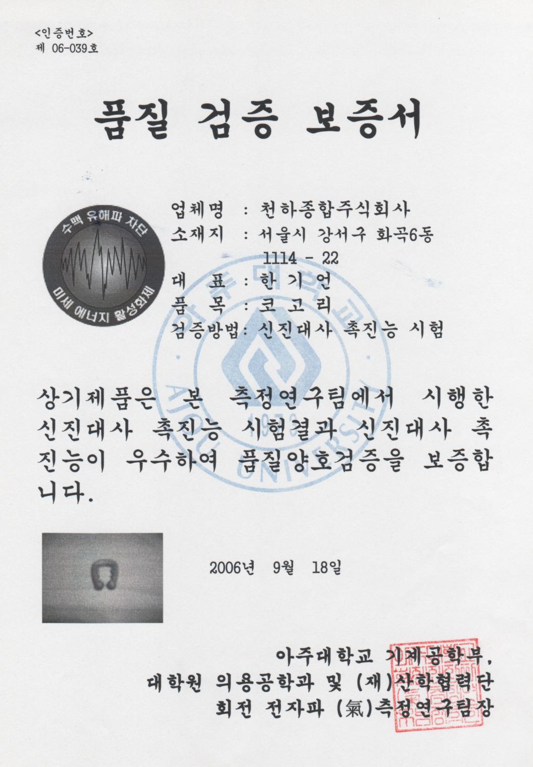 수상