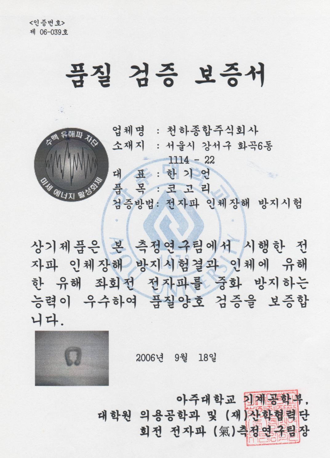 수상