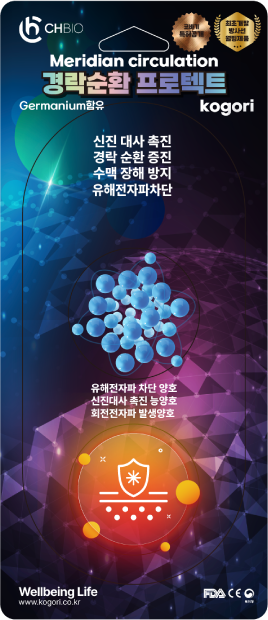 바이오 은나노 프로텍터