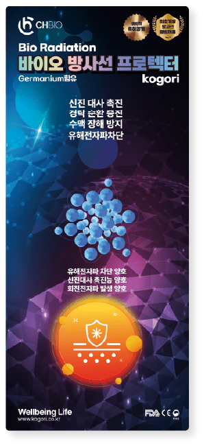 바이오 방사선 프로텍터